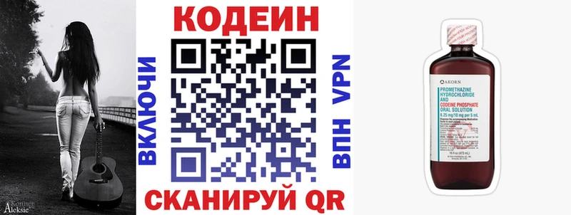 Кодеиновый сироп Lean Purple Drank  Талдом 