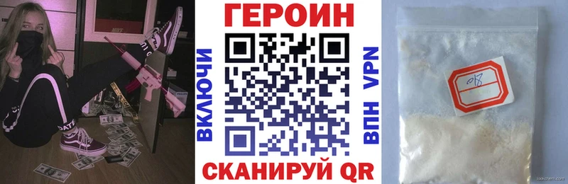 ГЕРОИН Афган  Талдом 