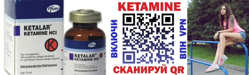 КЕТАМИН ketamine Талдом