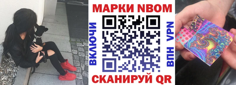 Марки N-bome 1,8мг  Талдом 